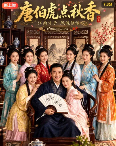 互动短剧1